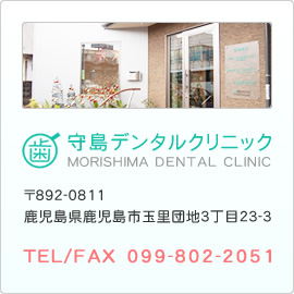 クリニック情報